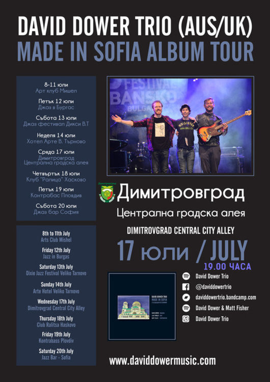 Дейвид Дауър трио с открит концерт в Димитровград