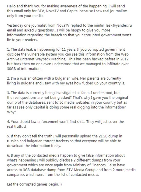 Оригиналния текст на имейла