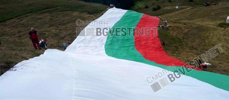 Звездни спортисти на България разпъват голямото знаме на Роженските поляни