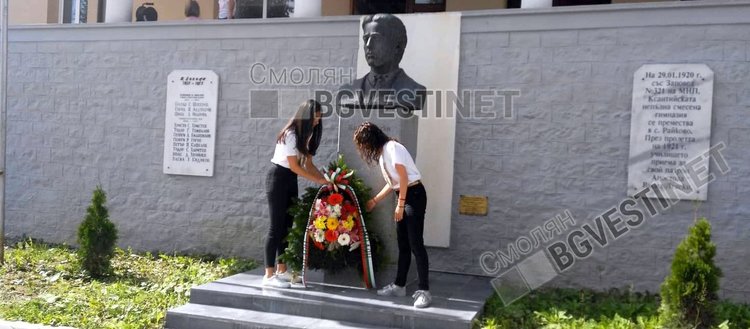 Директорът на гимназията Мария Илиева:" Той е този, чиито идеи следваме, чиито стъпки сме отговорни да следваме. Като представители на най-старото средно учебно заведение в Средните Родопи, това е огромен дълг за нас. Мисля, че не е случайно да бъде избран за патрон на това училище именно най-великият българин, достоен с примера и идеите си."