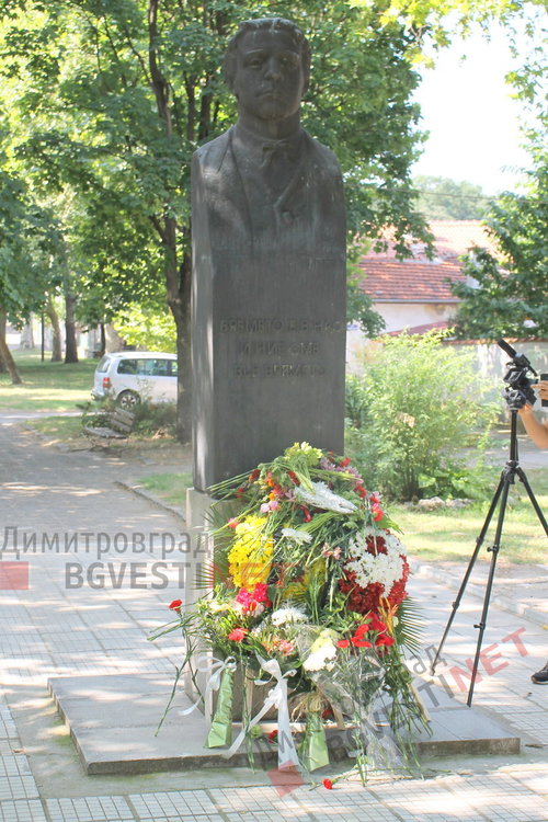 Димитровград почете 182-та годишнина от рождението на Васил Левски