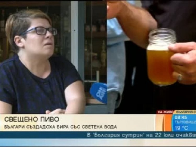 Българската бирена църква ще прави пиво със светена вода