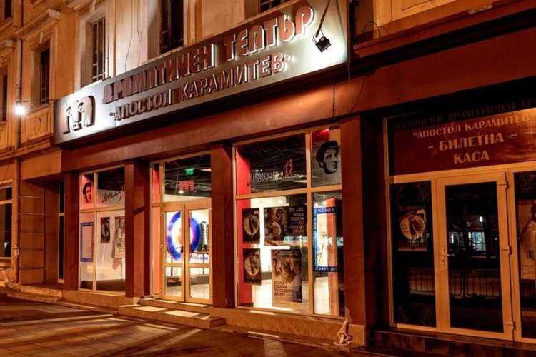 Одобриха финансирането за ремонта на ОДТ „Апостол Карамитев“ и Културен дом „Химик“