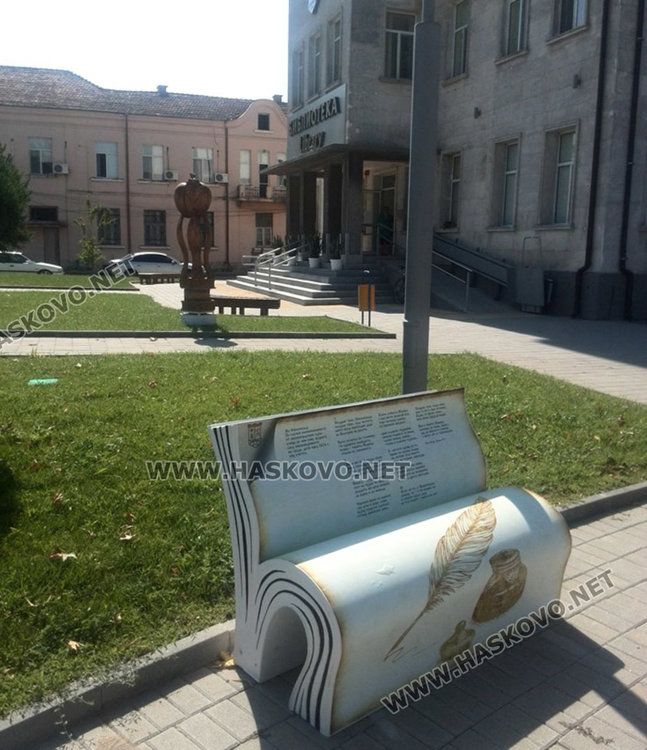 Пейки със стихове на Вазов и Балабанов красят пространството пред Свиленградската библиотека