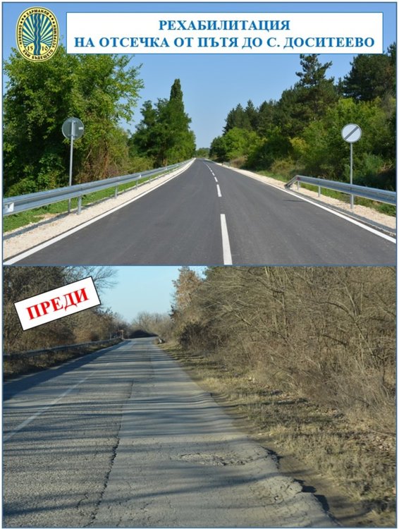 Ремонтираха 3 км от пътя за Доситеево