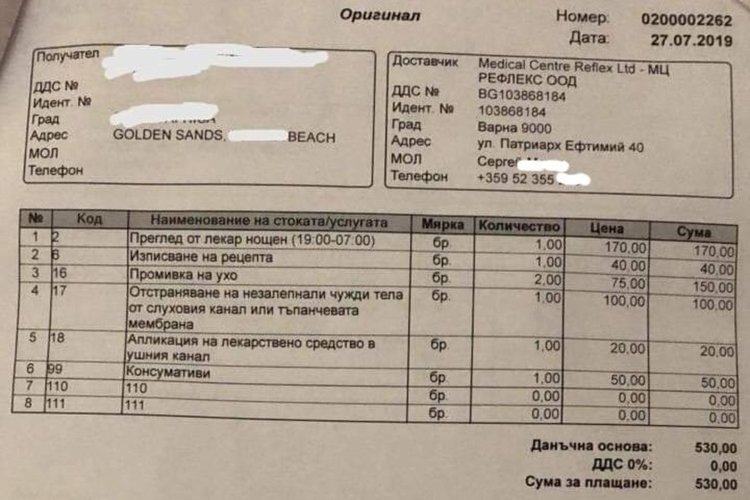 На морето: Рецепта при лекар удари стотачка, промивка на ухо – 530 лв. 