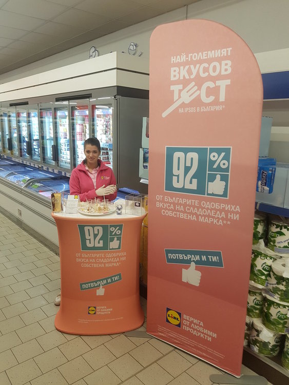 Lidl стартира дегустации в магазините си в цялата страна. Вижте датите за Хасково, Димитровград и Харманли