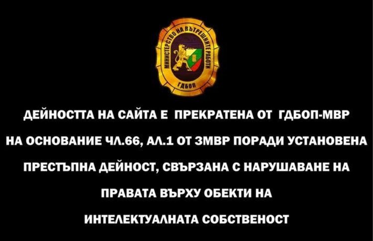 Задържаха софиянец, качвал филми на 40 свои страници в интернет