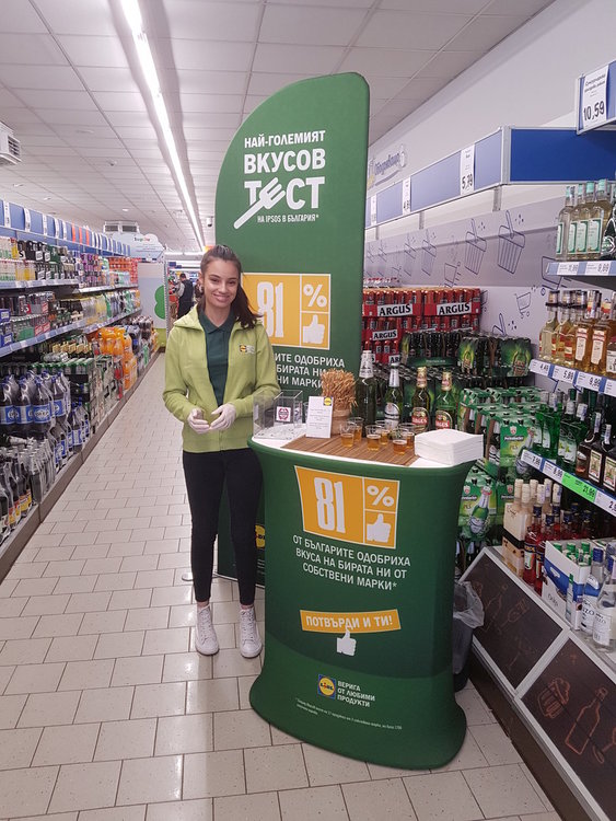 Lidl стартира дегустации в магазините си в цялата страна. Вижте датите за Хасково, Димитровград и Харманли
