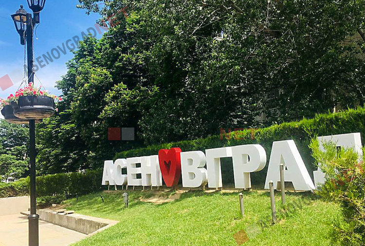 Награждават деца, прославили родния Асеновград 