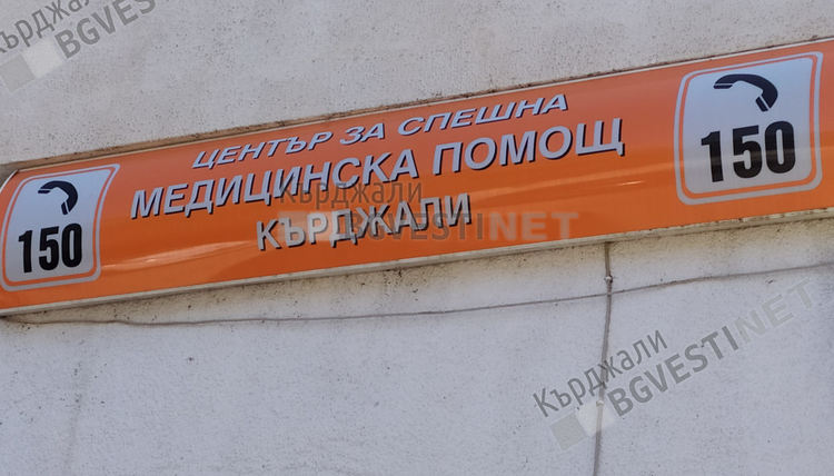 Деня на Спасението отбелязаха днес медиците в Кърджали, почетоха загиналите си колеги