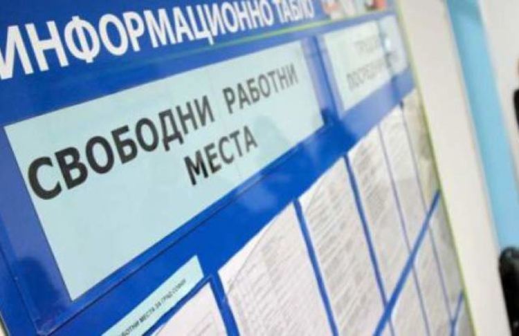 Бюрото по труда обяви свободните работни места 