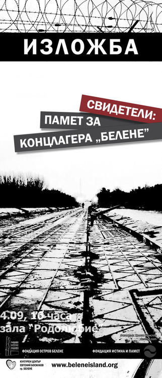 Показват изложба “Свидетели: Памет за концлагера “Белене” в музея