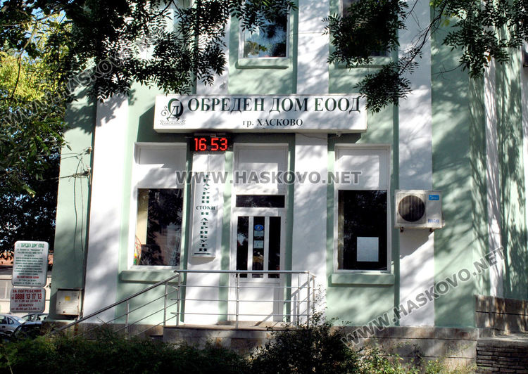 Ремонтираха Обредния дом в Хасково с 30 хил. от бюджета