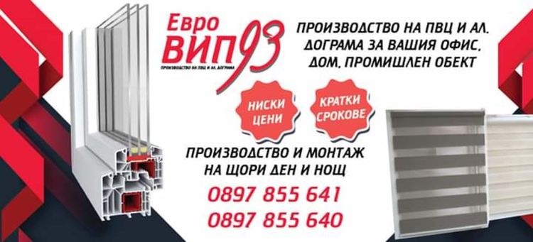 Младият хасковски бизнесмен Стою Стоев просперира с коректност и качествени материали