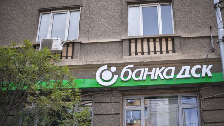 Бaнĸa "ДCK" c глoбa oт 1 милиoнa лeвa зapaди тeч нa лични дaнни