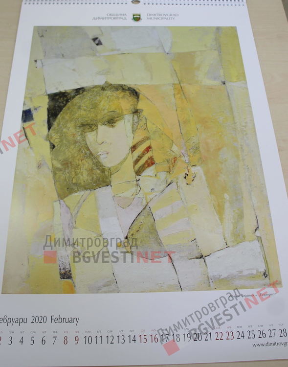Официално представиха новия календар на Община Димитровград