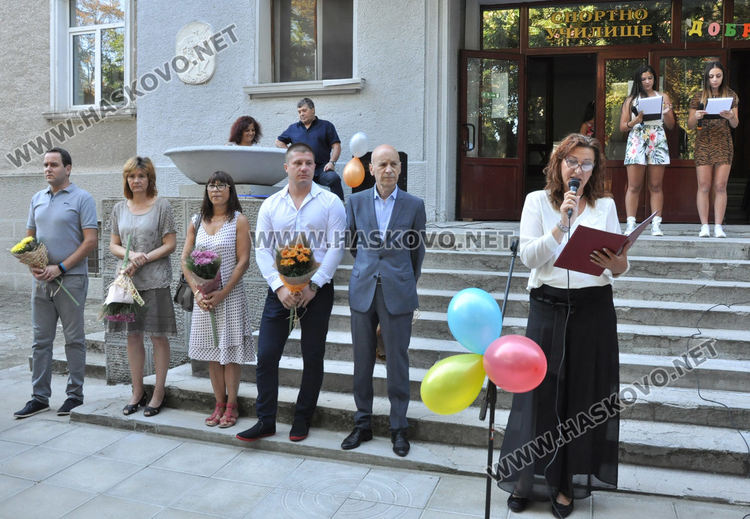 С водосвет и народна музика откриха учебната година в Спортното