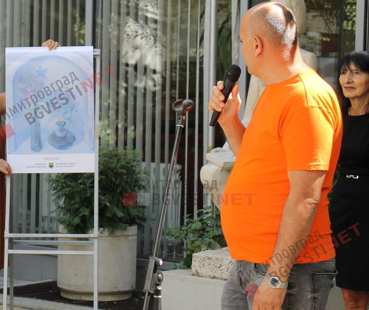 Официално представиха новия календар на Община Димитровград