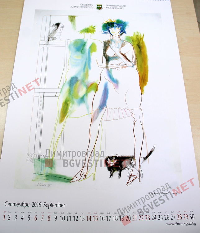 Официално представиха новия календар на Община Димитровград