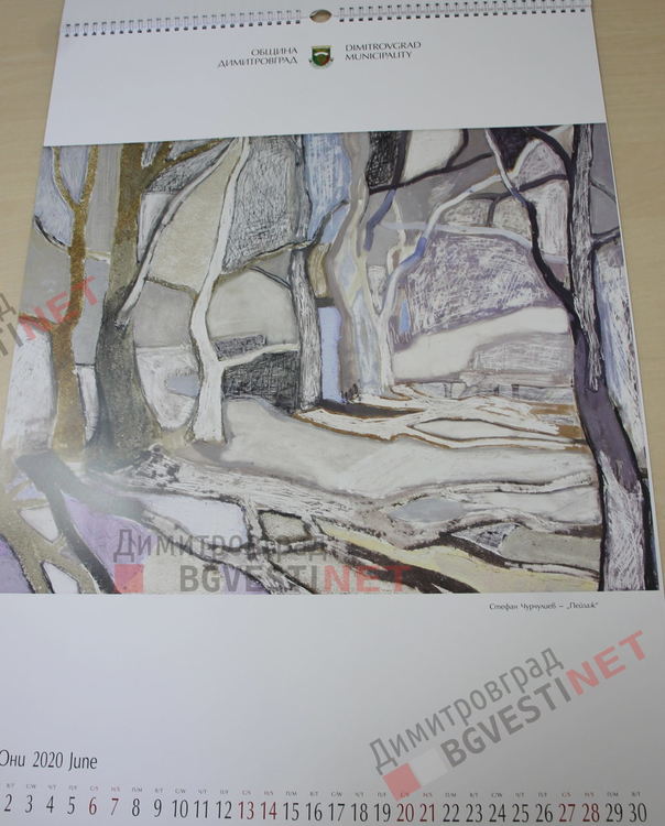 Официално представиха новия календар на Община Димитровград