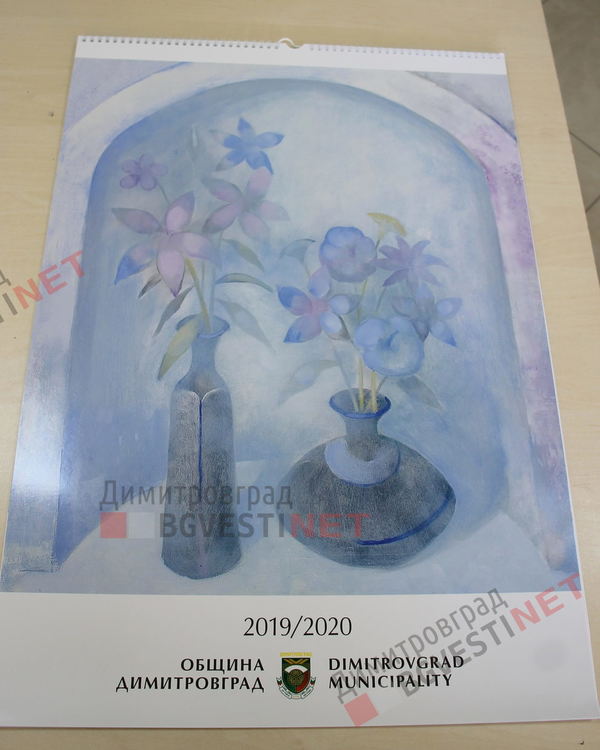Официално представиха новия календар на Община Димитровград
