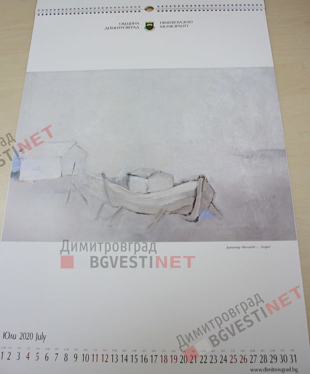 Официално представиха новия календар на Община Димитровград