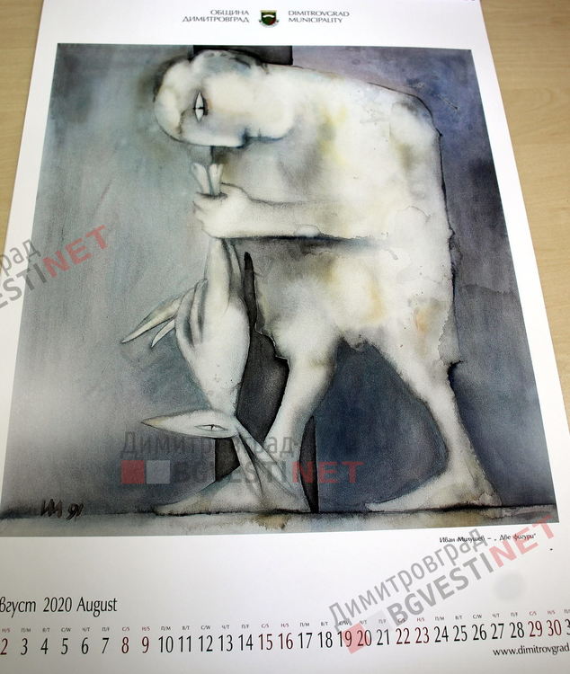 Официално представиха новия календар на Община Димитровград