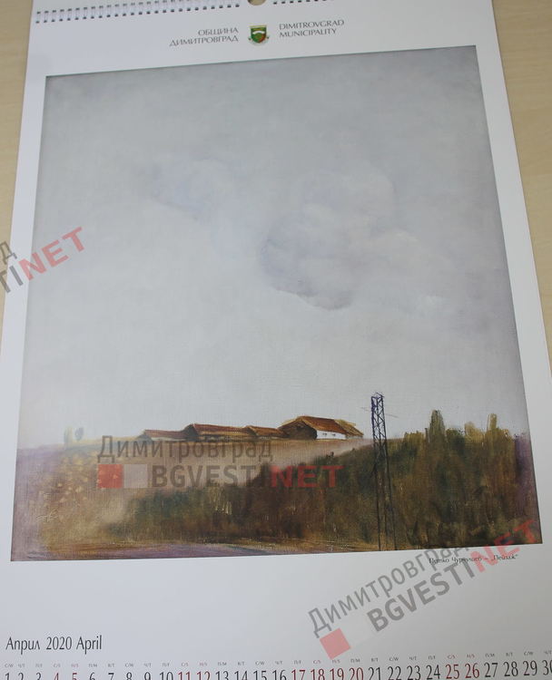 Официално представиха новия календар на Община Димитровград