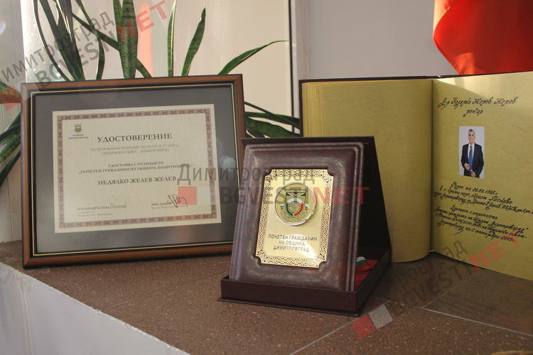  Тържествена сесия на ОбС - чуждестранни делегати, местни парламентаристи и новият почетен гражданин на Димитровград 