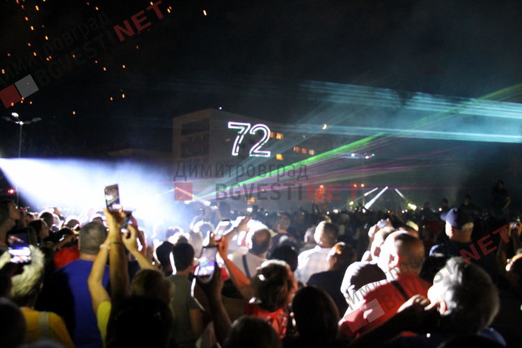 Димитровград отпразнува с уникално шоу 72-рата си годишнина