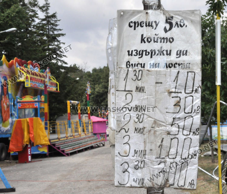 300 лева награда на панаира в Хасково за вис на лост