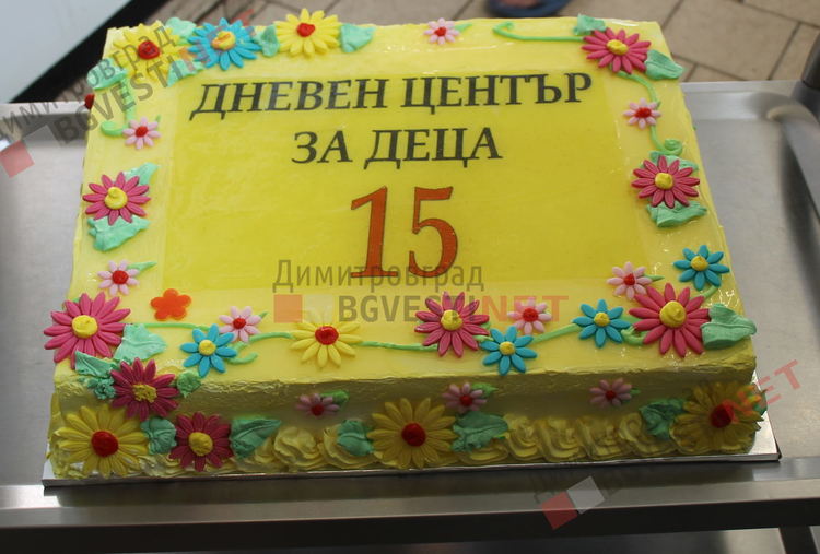 С празник Дневен център за деца с увреждания отбеляза 15 години грижи за децата
