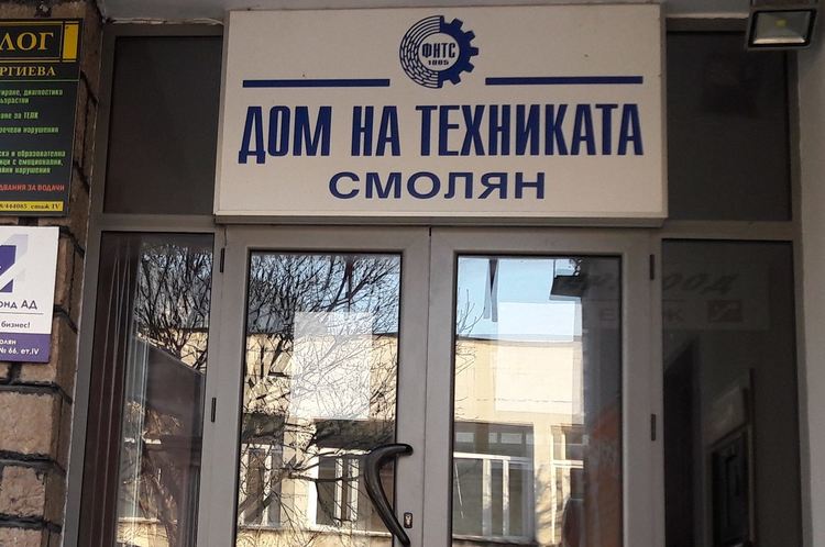 Лятна школа „Магическа наука” кани ученици от Смолян в света на физиката