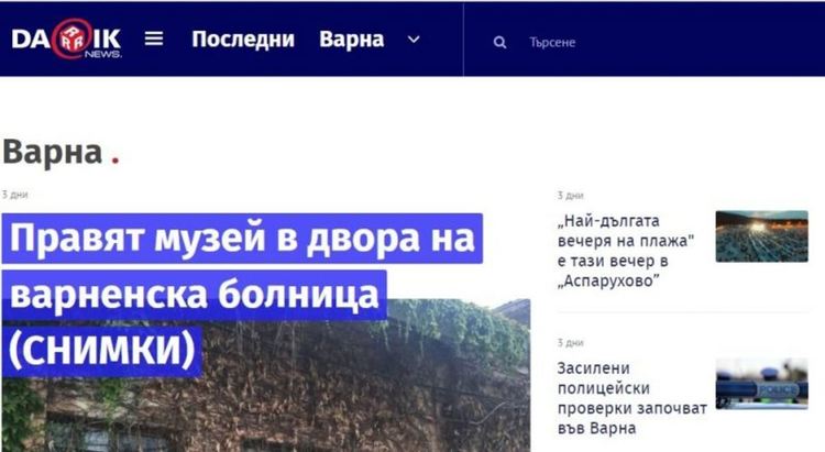 Право на отговор: Достъпът до регионалните сайтове в Dariknews.bg не е отнет, а е предоставен само на щатни служители