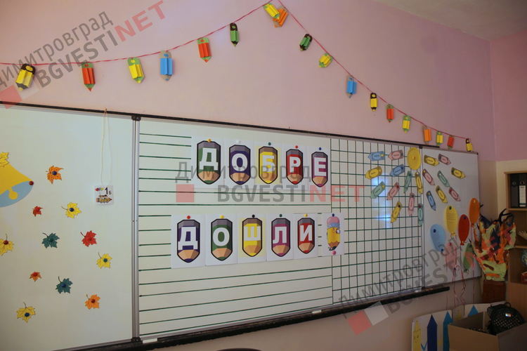 За над 100 първолаци трескаво се подготвят в ОУ "Пенчо Славейков"