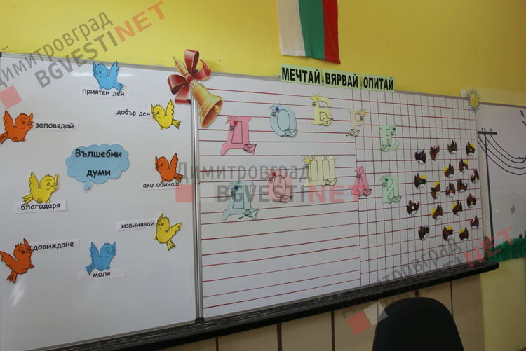 За над 100 първолаци трескаво се подготвят в ОУ "Пенчо Славейков"