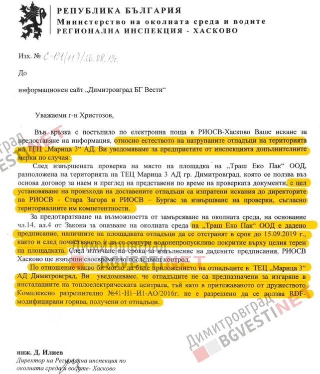 Отпадъците в района на ТЕЦ-а в Димитровград – какви са и за какво са предназначени?