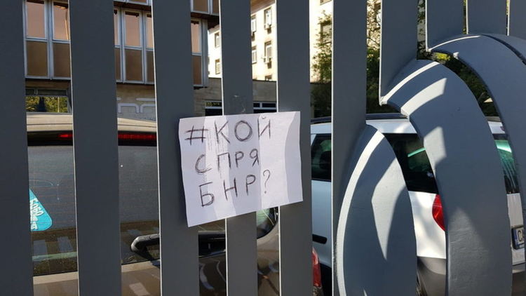 Войната за ефира: денят, в който държавното радио спря