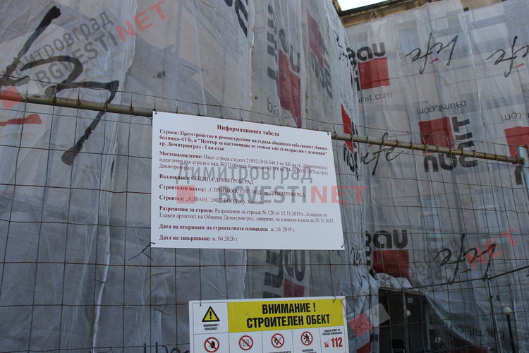 Първия център в областта за възрастни хора с деменция изграждат в Димитровград