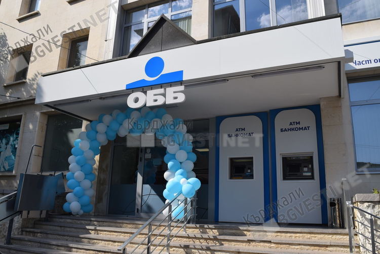 Банката с главно „Б”в Кърджали отвори врати на нов,стар офис