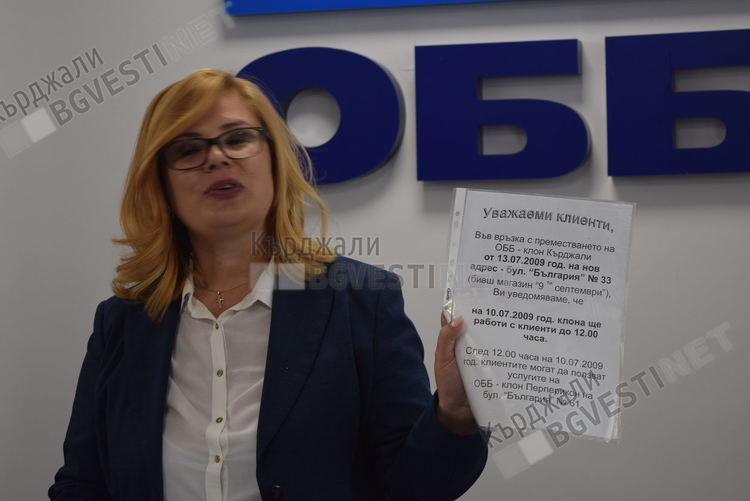 Банката с главно „Б”в Кърджали отвори врати на нов,стар офис