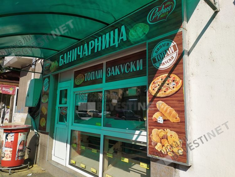 Дюнерите „изядоха” баничките по „Екзарх Йосиф”в Кърджали