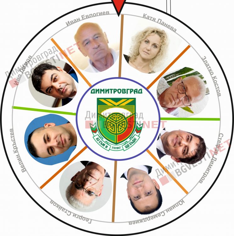 8 претендента за кметския стол на Димитровград и 7 в Меричлери