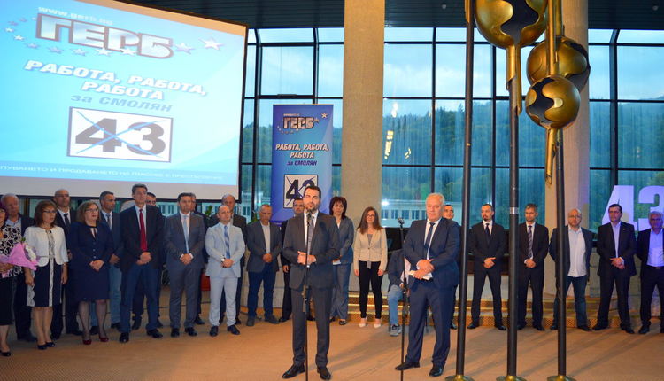 ГЕРБ откри кампанията в Смолян с посланието: "Работа, Работа, Работа! Построеното говори в наша полза, успяхме да преобразим града!"