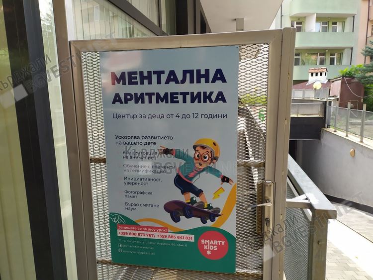Елитни преподаватели преподават ментална аритметика в Кърджали, откриват център