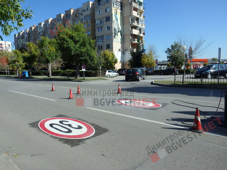 Монтират пътни знаци върху асфалта в Димитровград