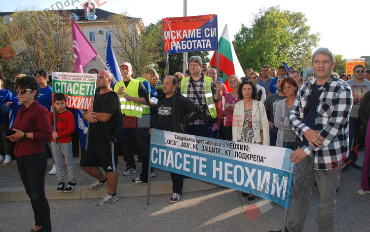 Неохимци протестират - искат 30% по-евтина газ и са готови за протест на жълтите павета - ВИДЕО