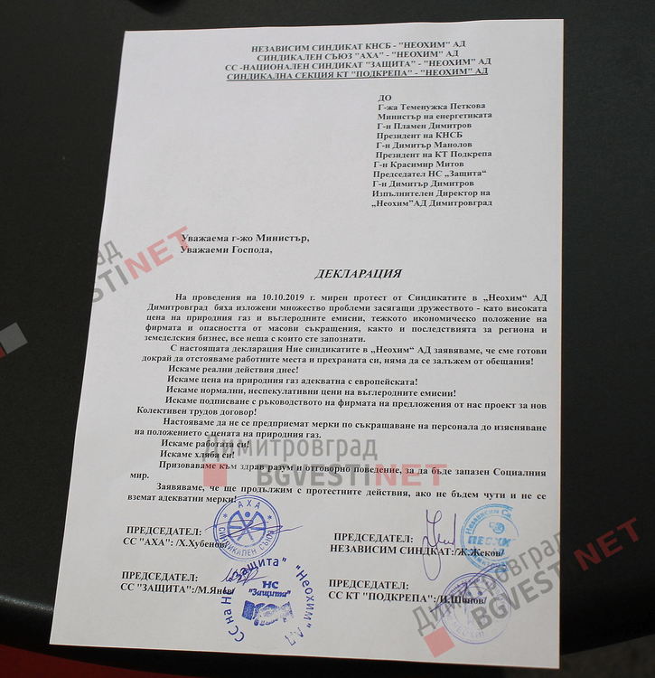 Държавата застава зад гърба на работещите в Неохим, заяви зам-министър Станков