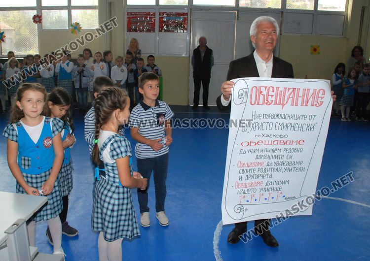 Първокласниците в „Хр.Смирненски“ са вече рицари на знанието